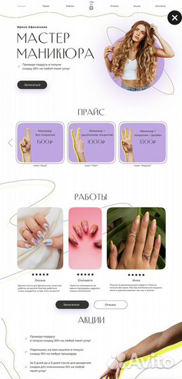 Веб-дизайнер Создание сайтов Верстка на Tilda