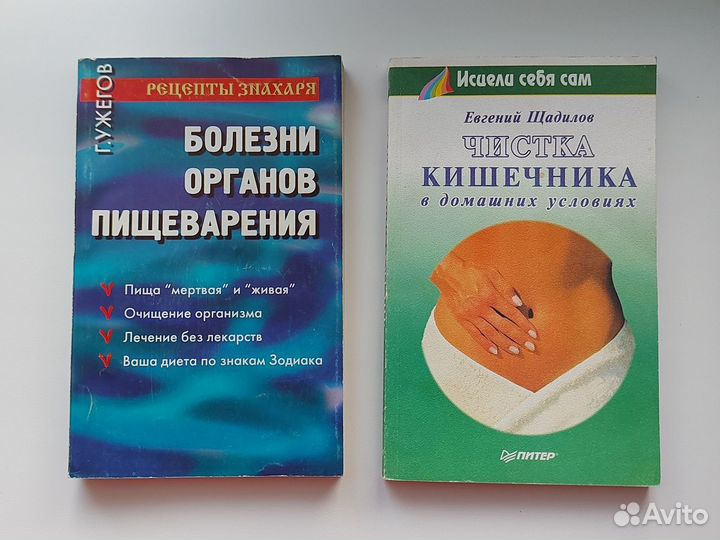 Книги о здоровье