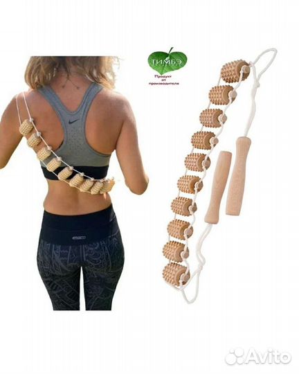Массажер Тимбэ Ленточный 5-роликовый с шипами