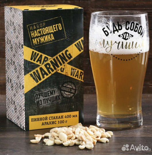 Бокал для пива