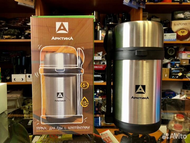 Термос для еды