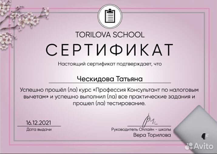 Налоговый вычет 3-НДФЛ, налог с продажи