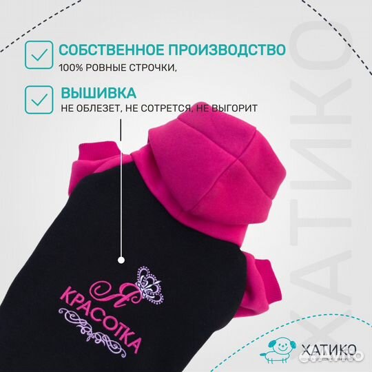 Одежда для маленьких пород собак