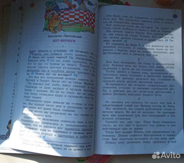 Литературное чтение 3 класс Бунеев Р.Н Бунеева Е.В
