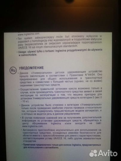 Комплект ремней для люльки в автомобиль