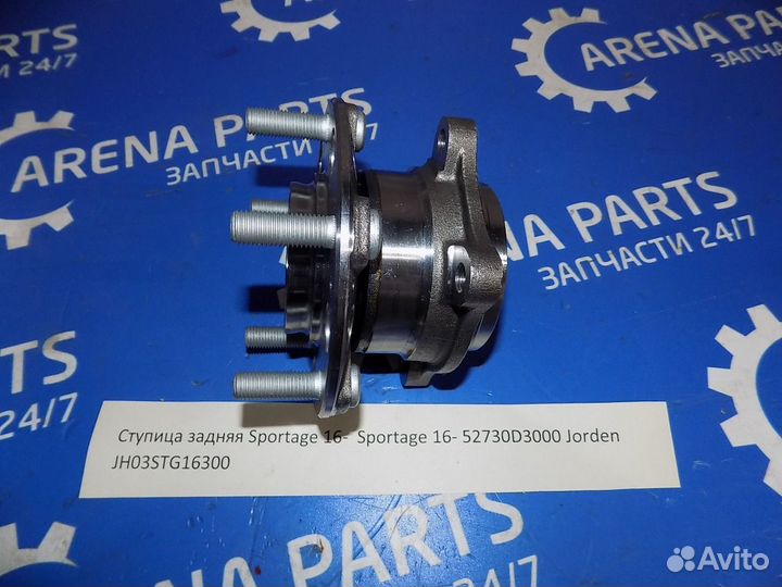 Ступица задняя Kia Sportage 4 2015-2023