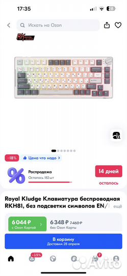 Игровая клавиатура