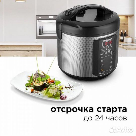 Мультиварка redmond skycooker