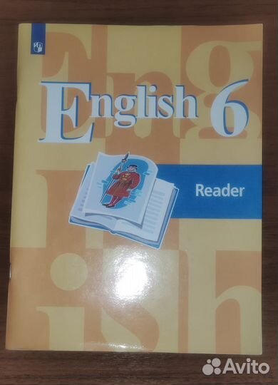 Книга для чтения по английскому языку