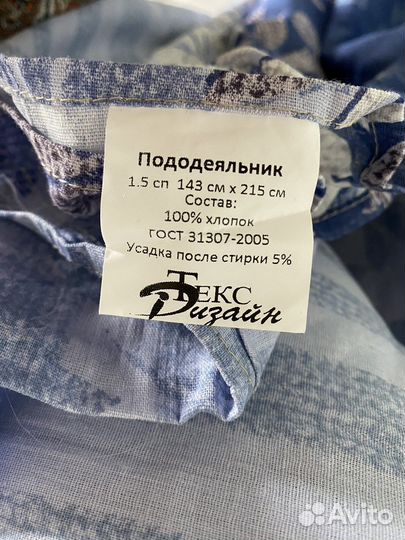 Постельное белье полуторка