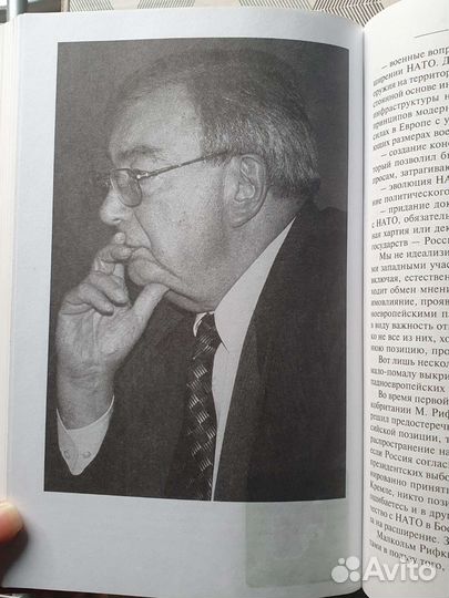 Встречи на перекрестках Примаков