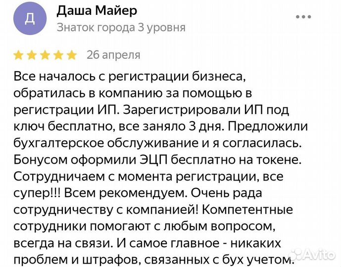 Бухгалтерские услуги/ Декларация, отчеты, ип, ооо