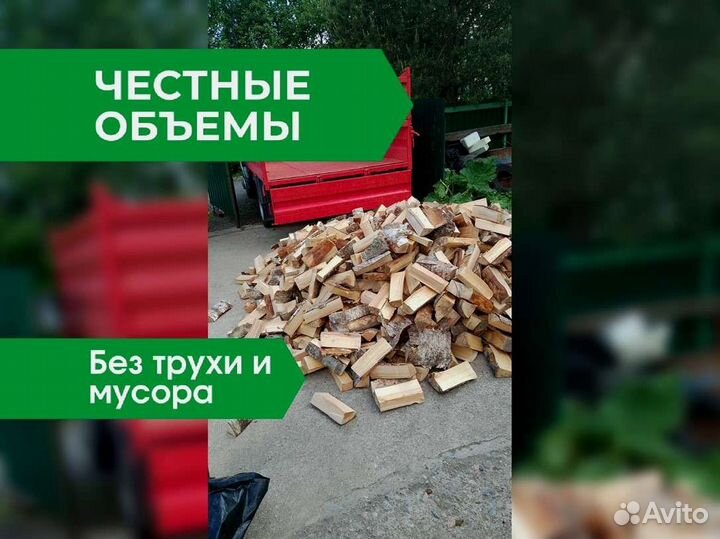 Дрова от производителя