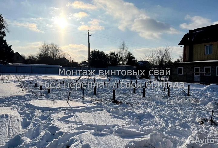 Установка Винтовых сваи