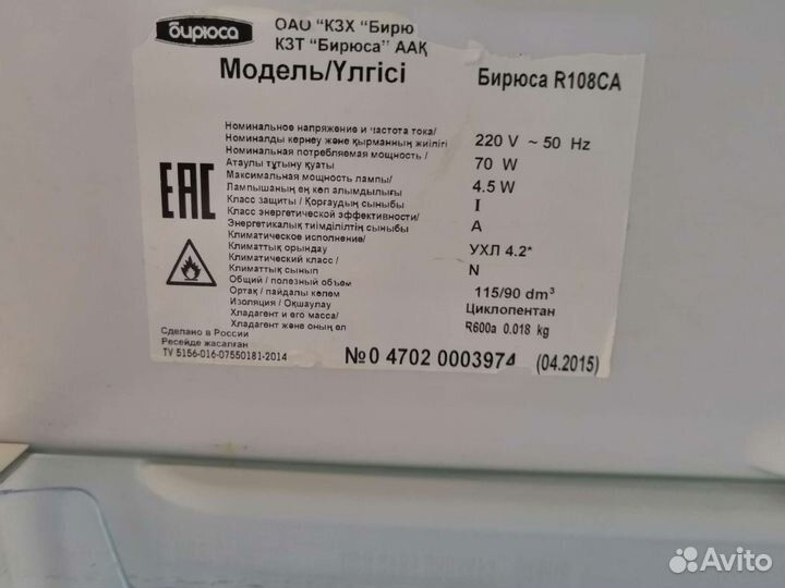 Холодильник бу маленький