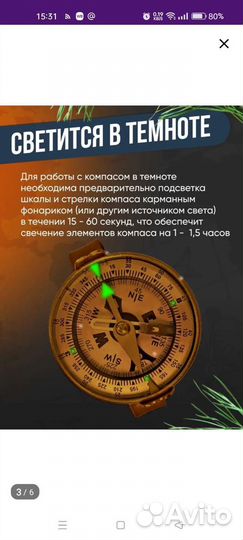 Компас адрианова