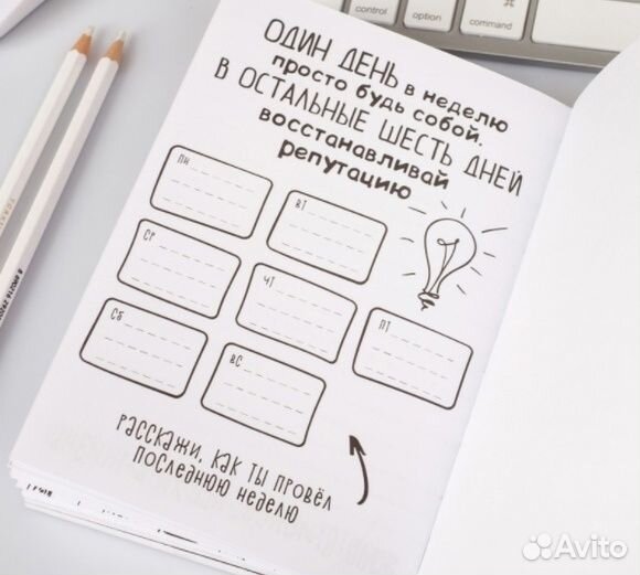 Блокнот творческого человека