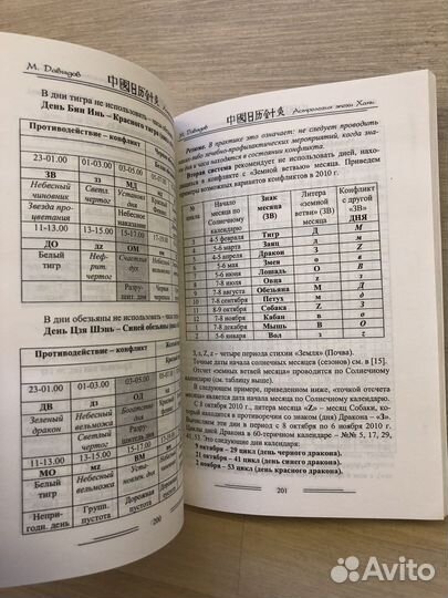Книги по Китайской астрологии - одним лотом