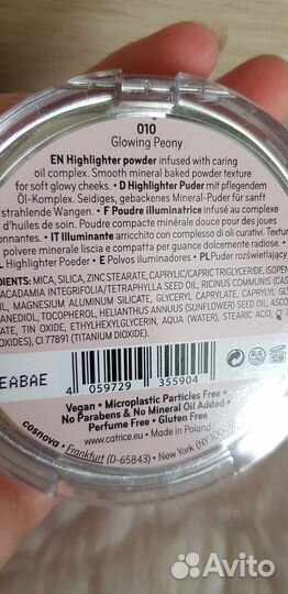 Хайлайтер Catrice