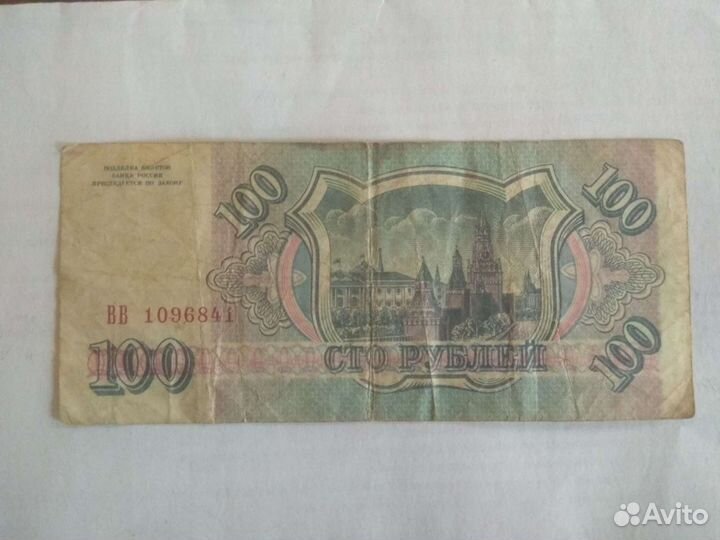 Купюра СССР