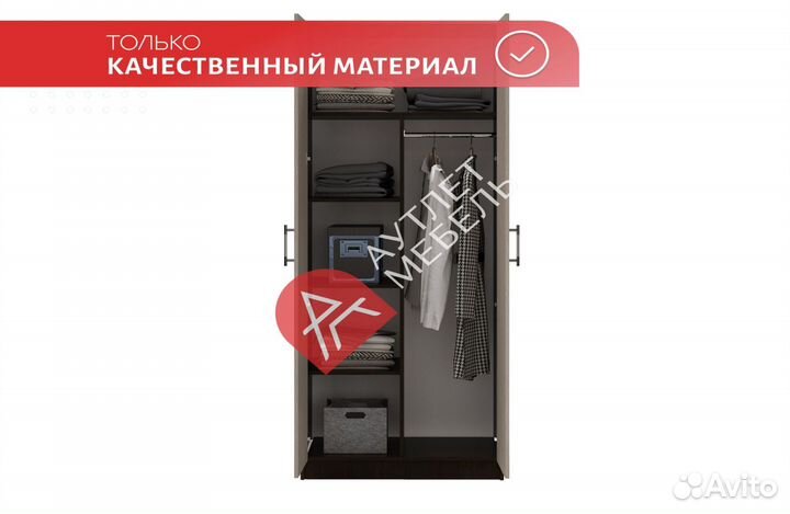 Шкаф распашной