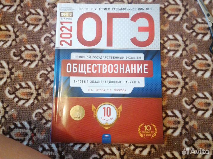 Подготовка к огэ