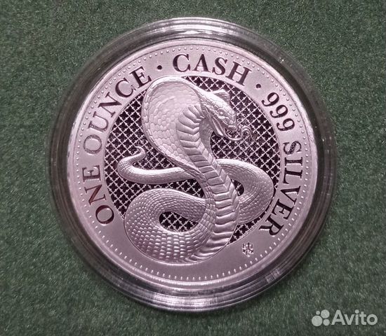 Остров Святой Елены 2022 Кобра Серебро