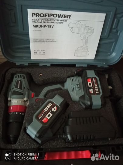 Шуруповерт для ледобура