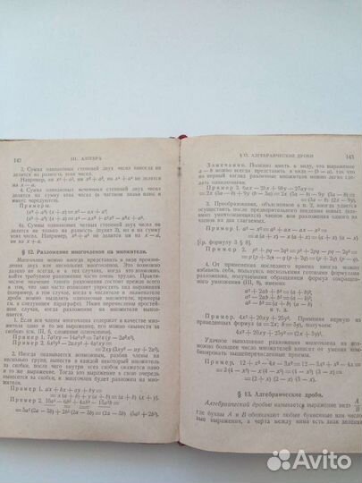 Книги СССР: математика, лечение, косметика