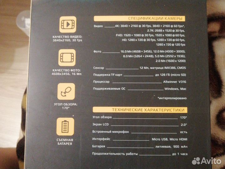 Экшн видеокамера