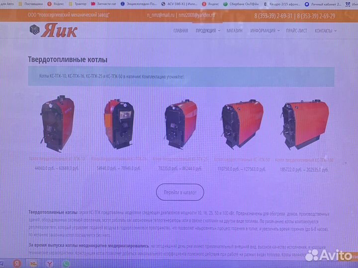 Твердотопливный Котёл Яик