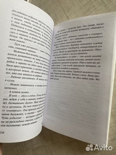 Чак Паланик - Колыбельная (мягкий переплет)