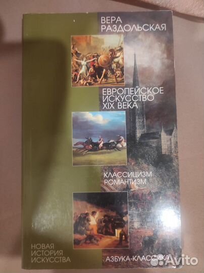 Новая история искусства