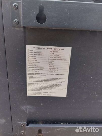 Газовый обогреватель