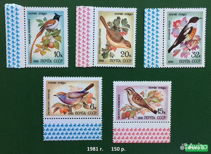 Марки СССР по теме фауна (5 серий)