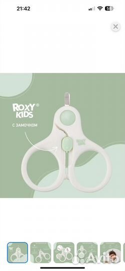 Ножницы для новорожденных