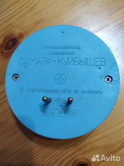 Громкоговоритель СССР (радио)