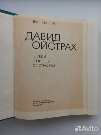 В. Юзефович 