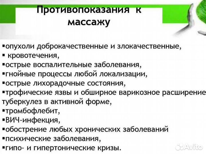 Массаж классический