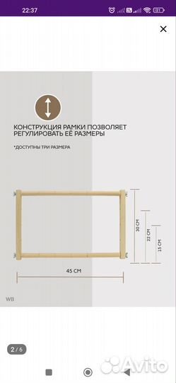 Пяльца рамка