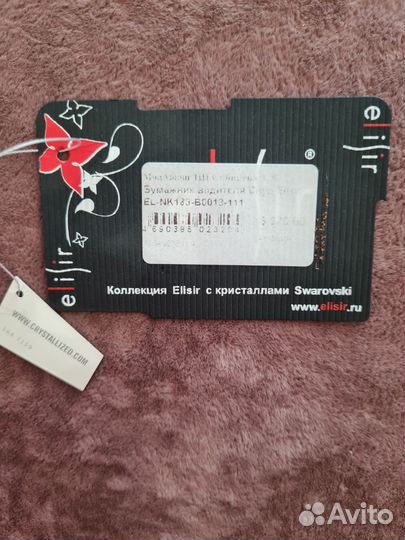 Бумажник водителя Elisir с кристаллами Swarovski