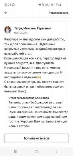 2-к. квартира, 75 м², 5/9 эт.