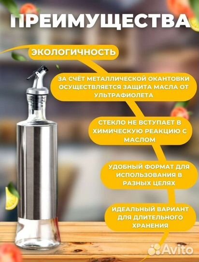 Бутылка дозатор для масла, соуса 0,5л