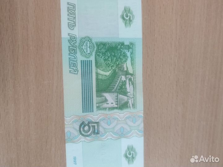 Банкнота 5 рублей 1997 года