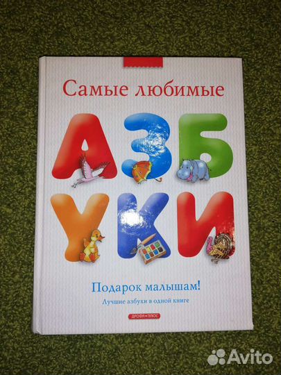 Детские книги Азбука