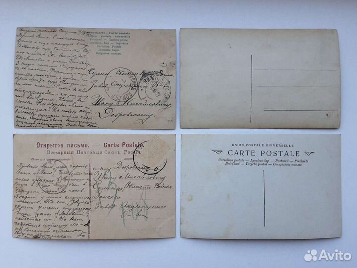 Почтовые открытки 1900 годов