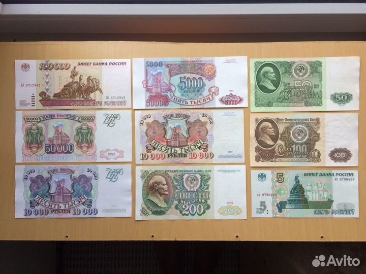 От Советских бумажных до российских - в качестве