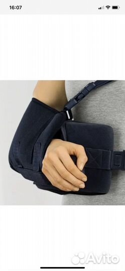 Шина плечевая отводящая