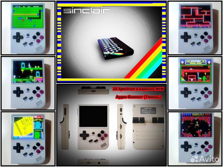 ZX Spectrum в кармане NEW (экран 88 мм)