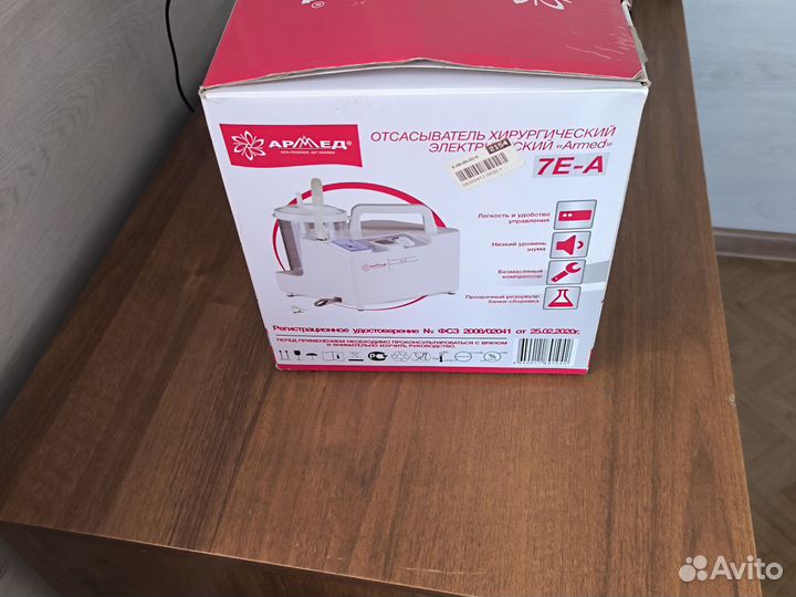 Отсасыватель армед 7Е-А